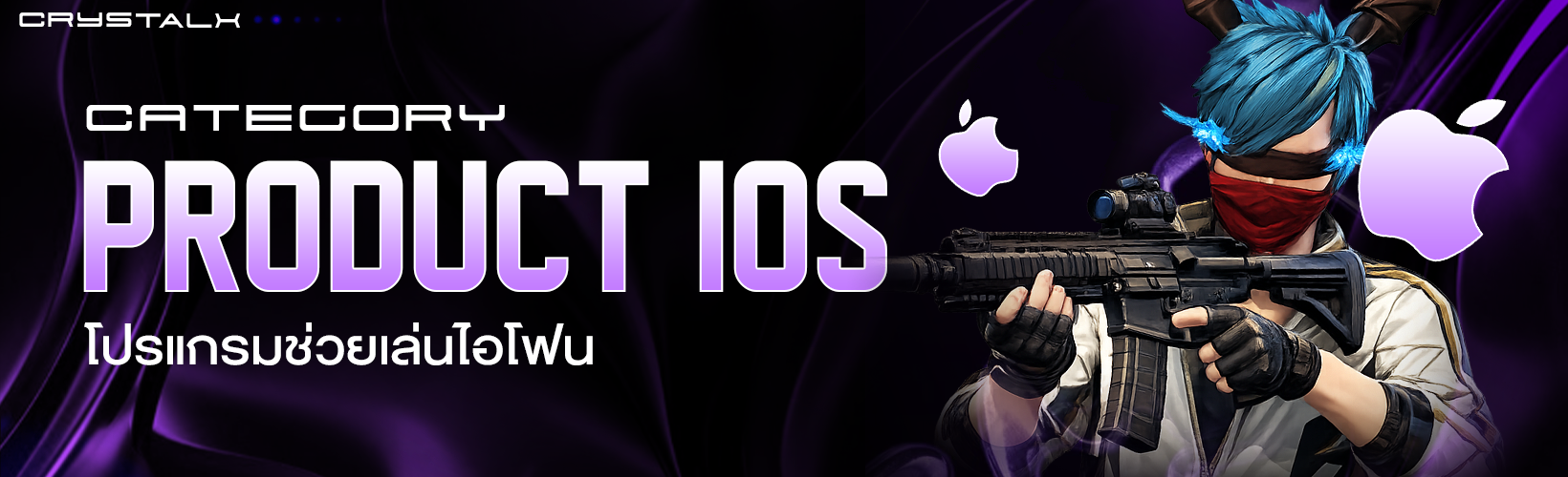 iOS / IPA Mod