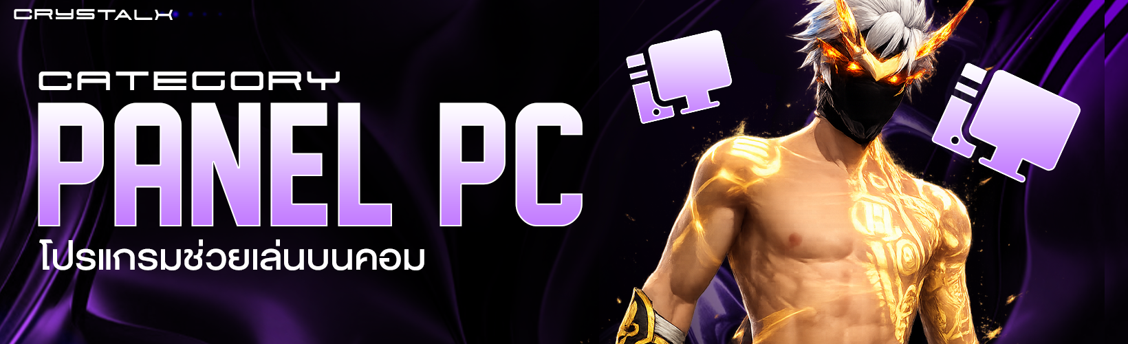 PC / Windows