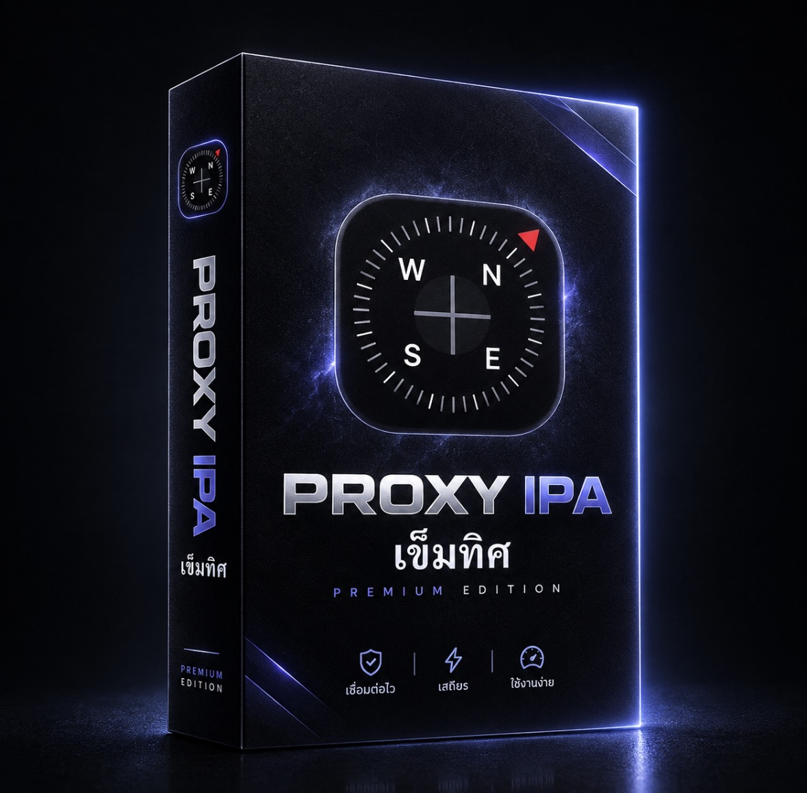 PROXYIPA เข็มทิศ